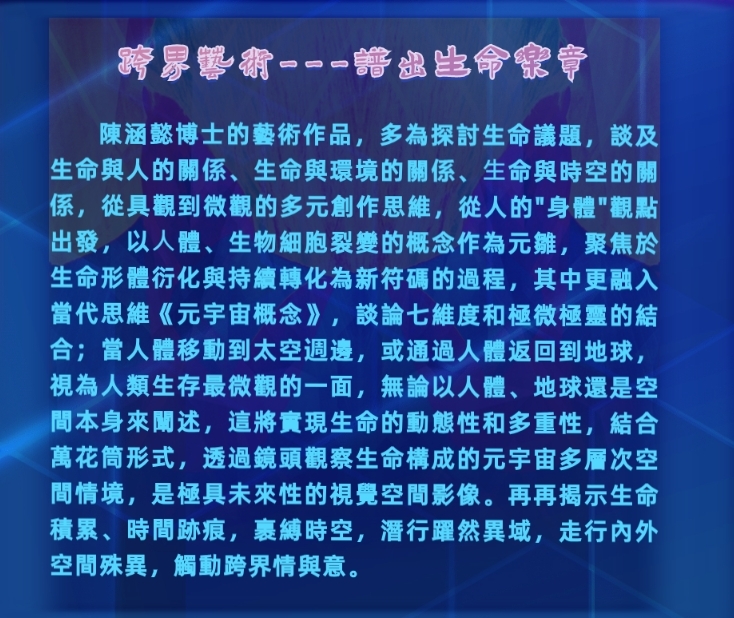 創作理念