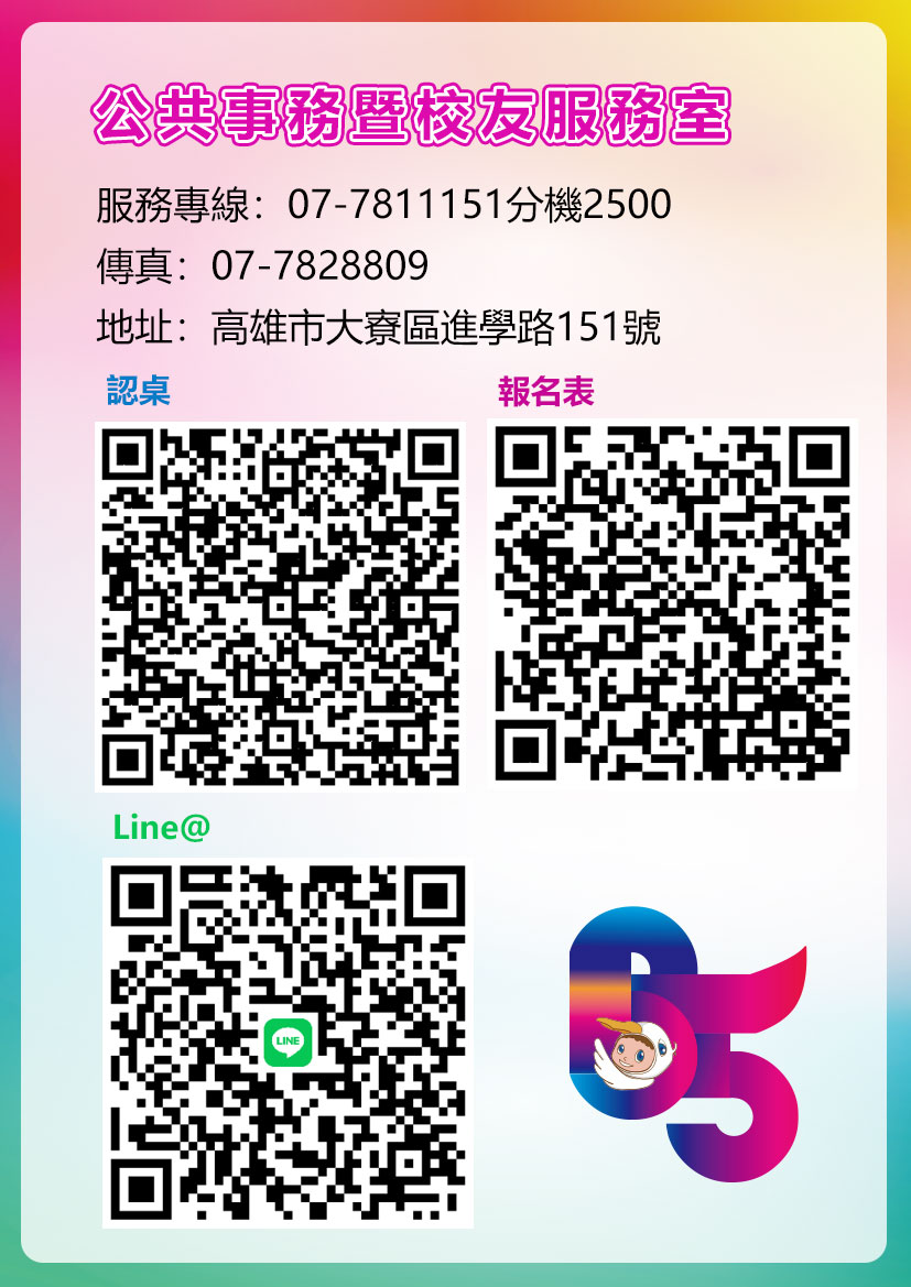 聯絡我們